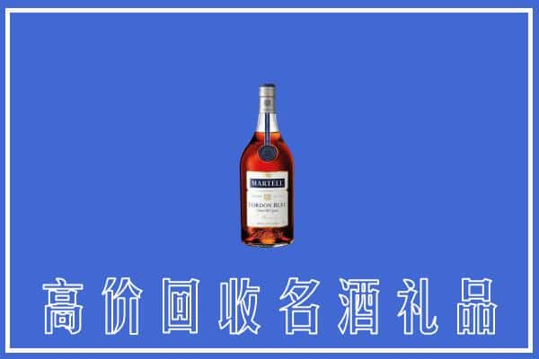 大安市上门回收洋酒马爹利